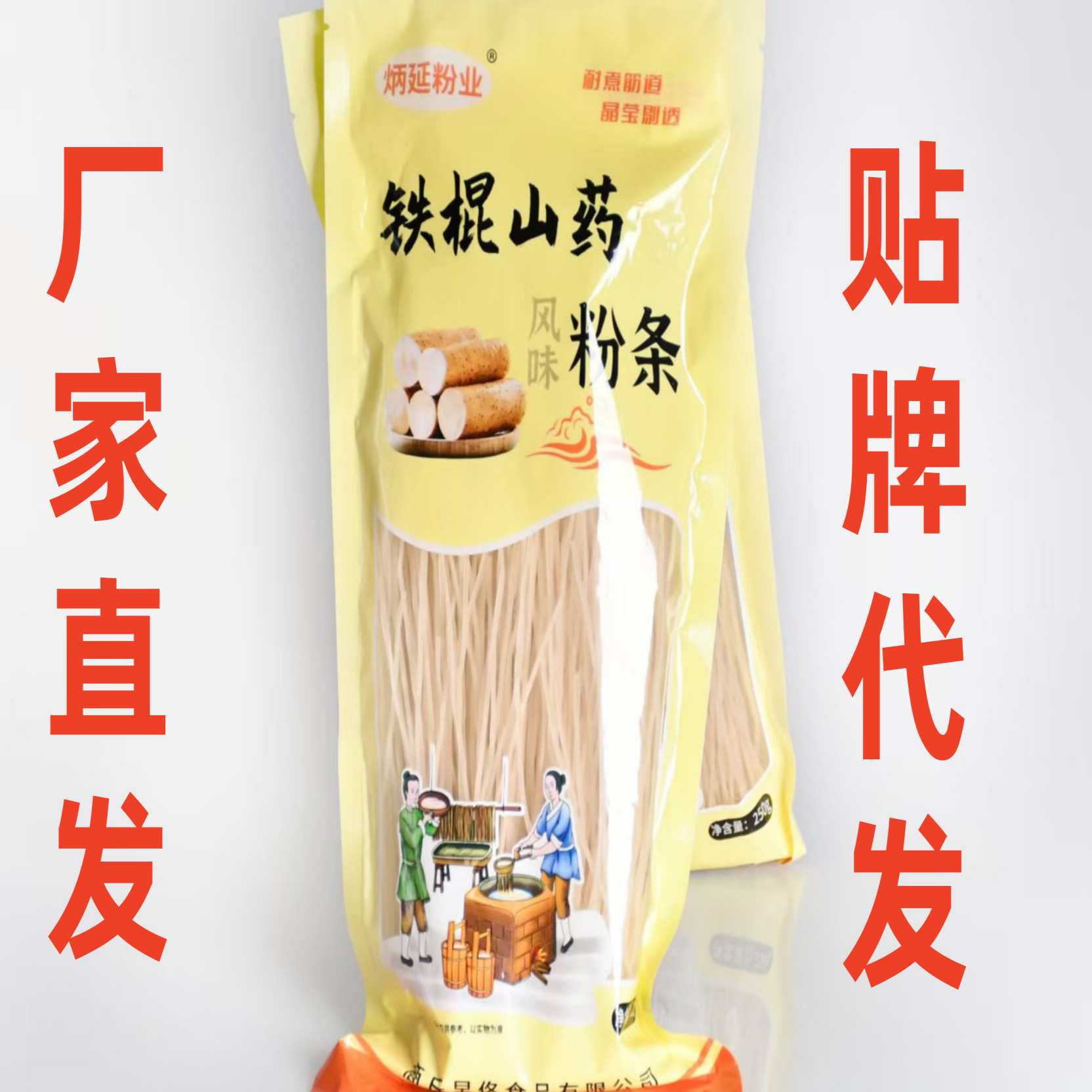 Лапша из ямса, лапша из сладкого картофеля, лапша с тушеным свининой и капустой, подарки для групповых покупок