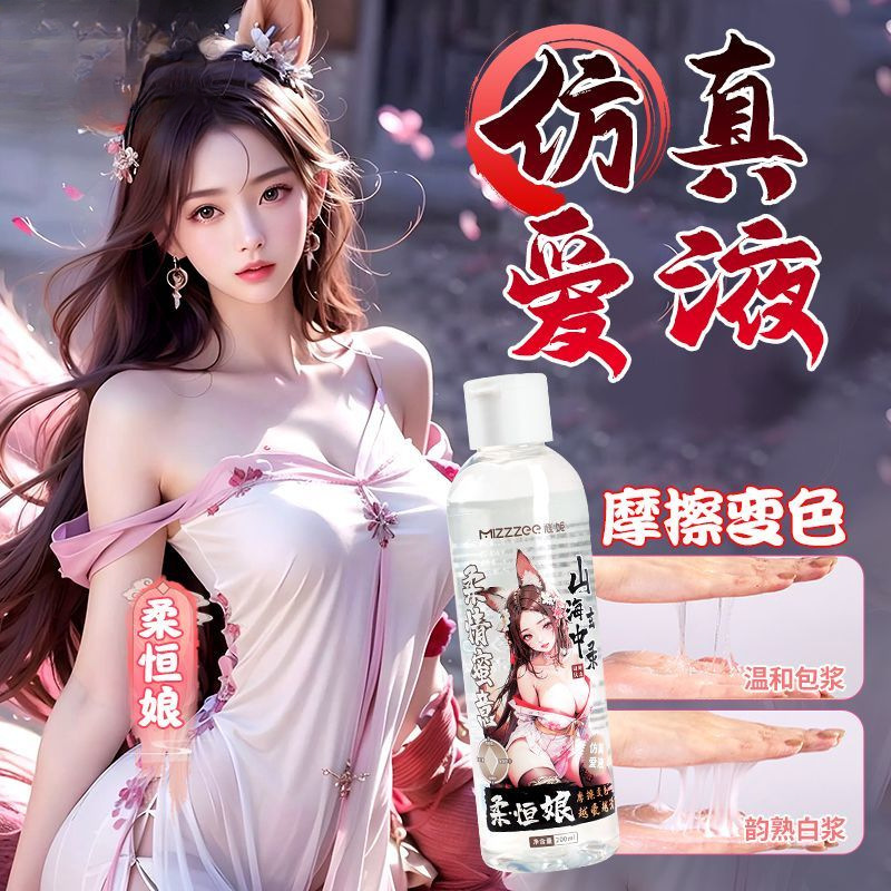 Лубрикант Shanhaijing для интимных частей тела, без смывания, для мужчин и женщин, товары для взрослых