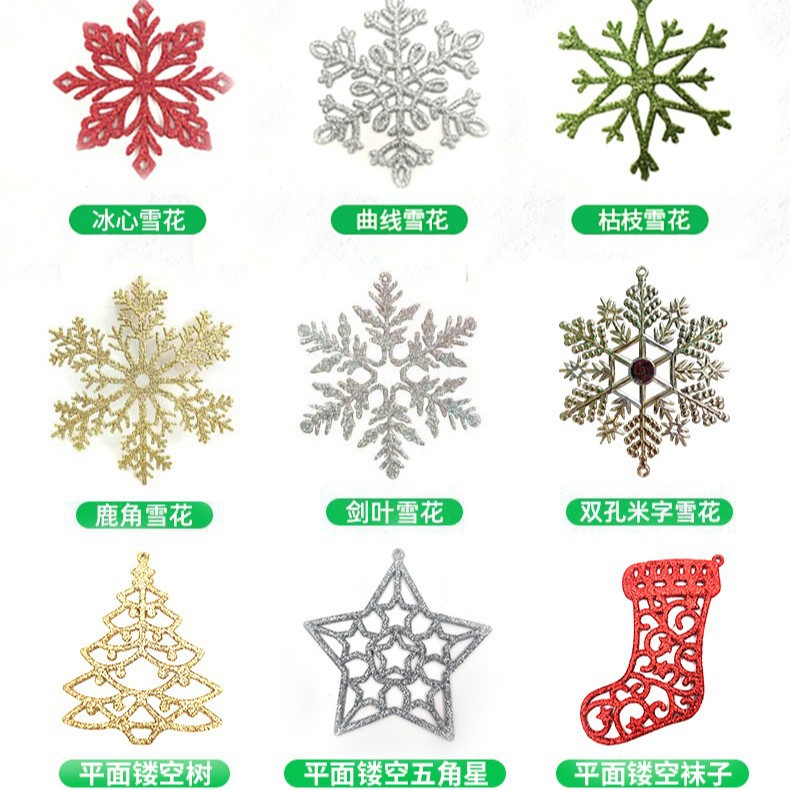 Christmas Decoration Supplies 7.5cm Snowflakes Plastic Snowflakes Holiday Ornaments Christmas Decoration Window Stickers Accessories