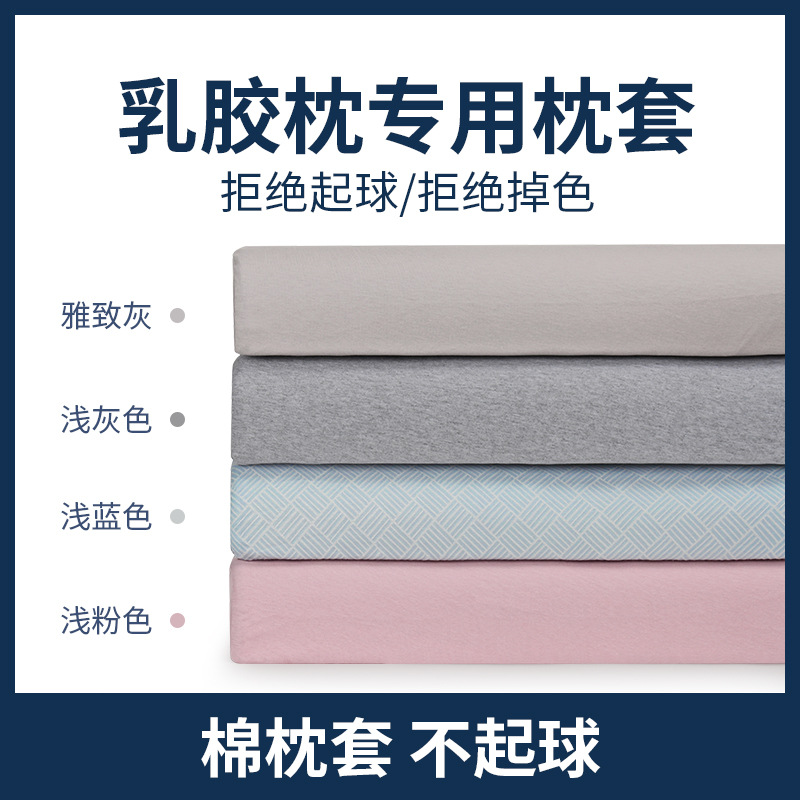 Специальная ссылка для наволочек, уточните цвет и размер