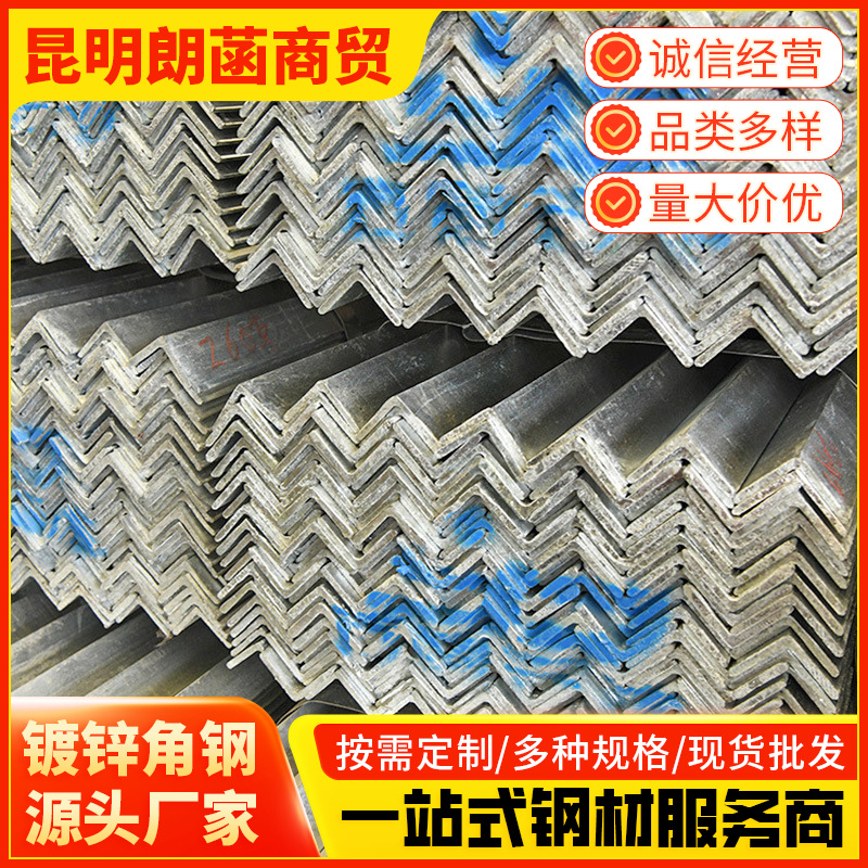 In-Stock National Standard Galvanized Angle Steel Q235B Hot-Rolled Equal-Sided Angle Steel 30*30 Universal with Holes Punched Hot-Dip Galvanized Angle Iron