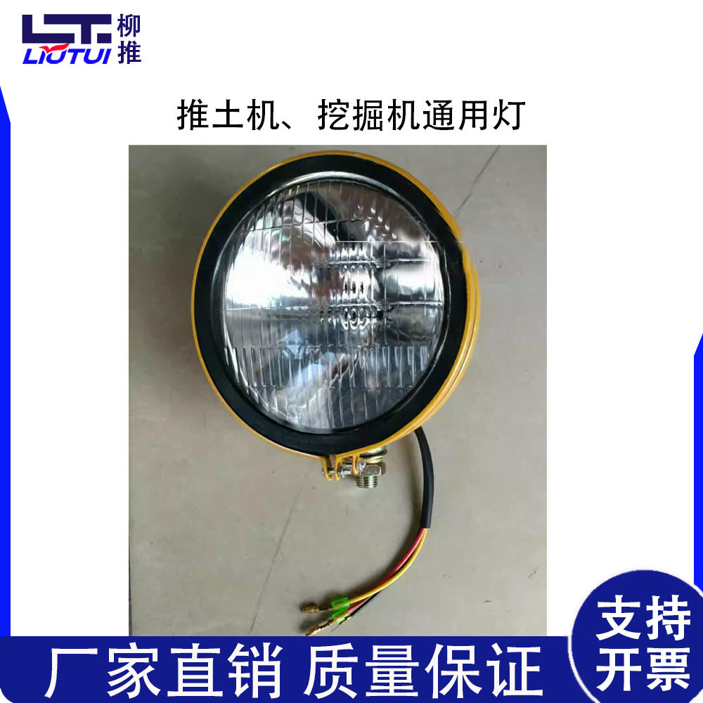 Bulldozer Excavator Work Light Universal Light 24V Iron Shell Round Light LED Headlight Long Life