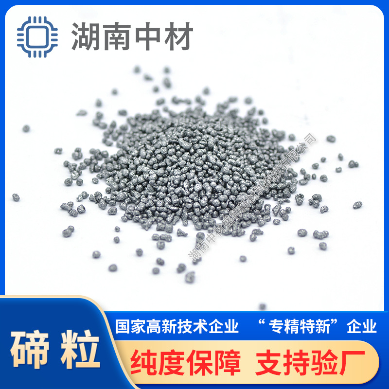 Индивидуальные гранулы теллура Te, высокочистый слиток теллура, гранулы теллура, висмут теллур 99.99%, кадмий для солнечных элементов