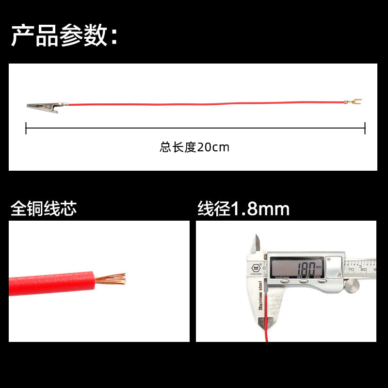 Single-head crocodile clip wire U-shaped fork wire physical Electrical Experiment connection test line circuit experiment power line