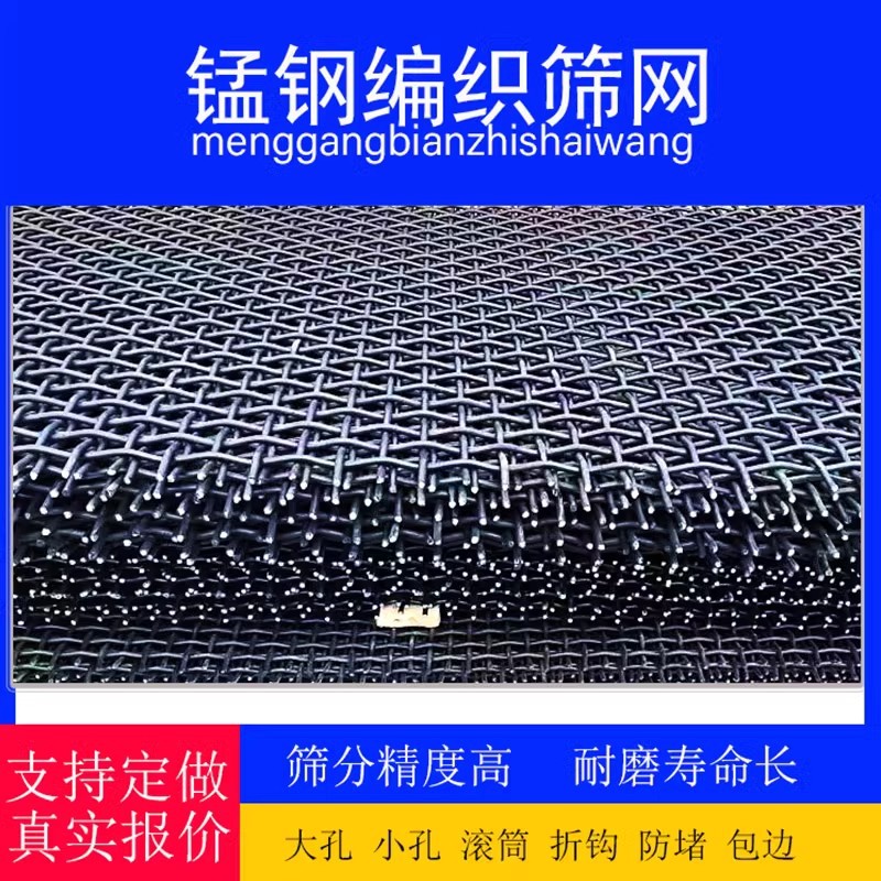 Экран из марганцевой стали 65, фильтр для черной стальной проволоки с квадратными отверстиями, экран для шлака шахты