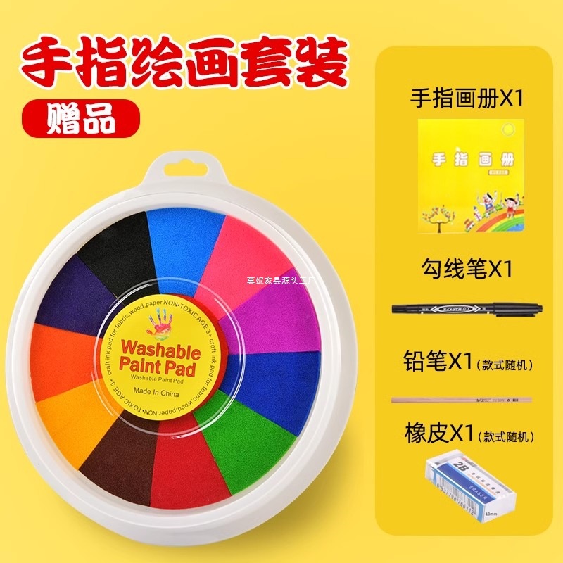 Children's finger painting color inkpad handprint multi-color fingerprint handprint palm painting inkpad printing plate kindergarten