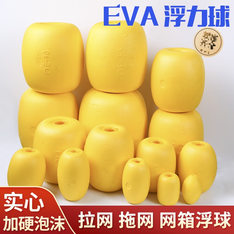 Плавающий шар из EVA, мягкий антиколлизионный буй для скоростных лодок, буй для рыболовной сети, плавучий шар для плавательных дорожек