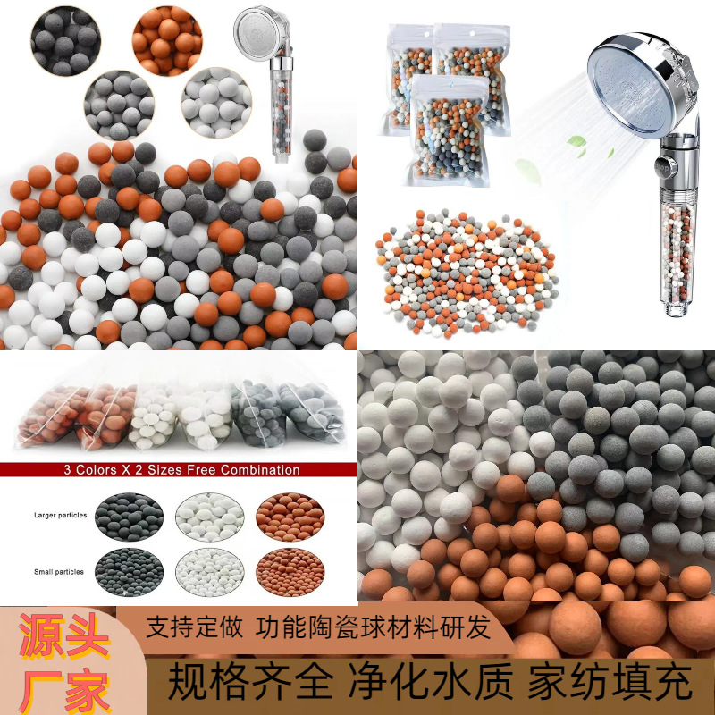Filled Mixed Color Ceramic Ball Gardening Paving Medical Stone Ball Cushion Filled Electrical Stone Ball White Negative Ion Ball