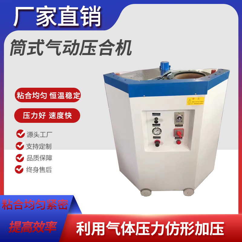 Поставки цилиндрической пневматической пресс-машины, двойной цилиндр, оборудование для производства обуви