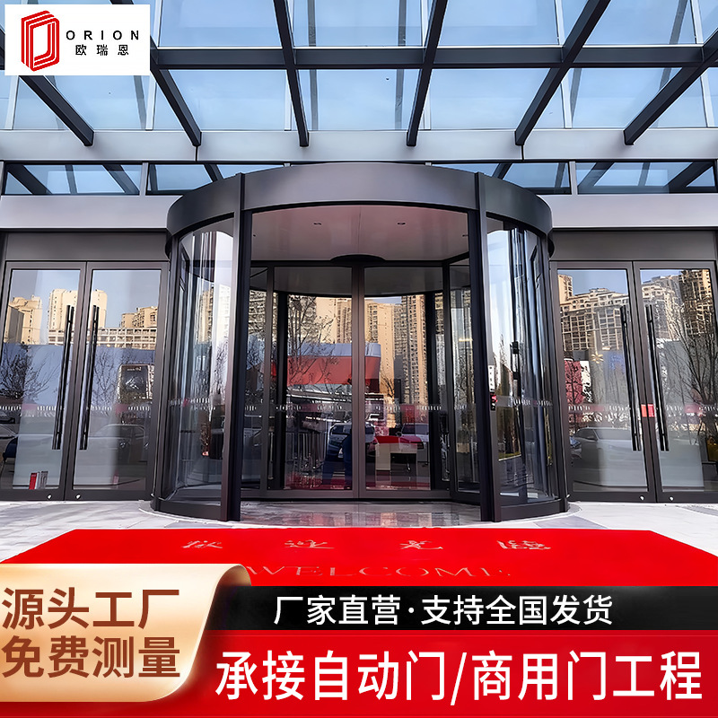 Вращающаяся дверь для офисных зданий, стеклянная вращающаяся дверь, двухкрыльная автоматическая вращающаяся дверь, умная стеклянная колонна для отелей