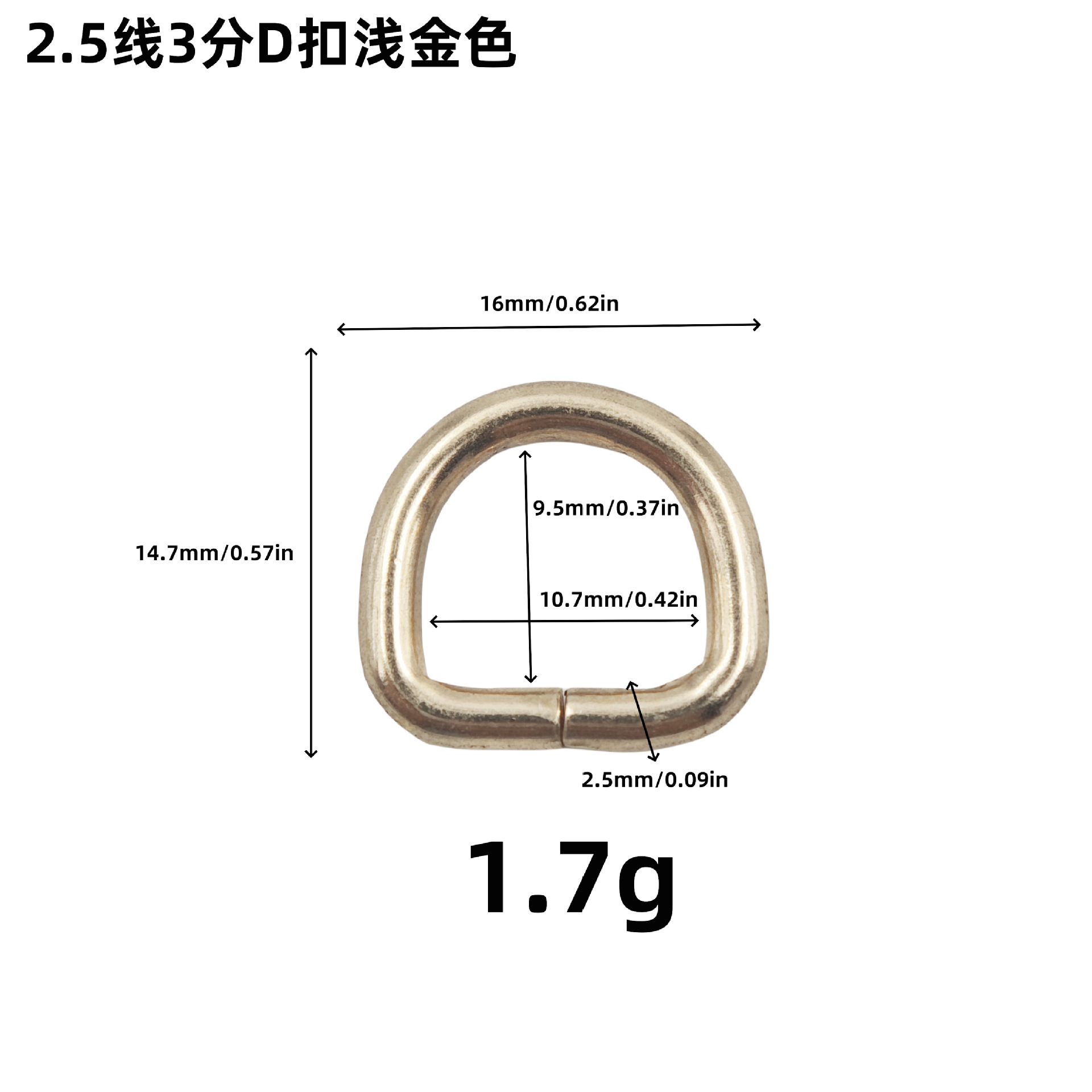 In-Stock Iron D-Ring Buckle, Bag Hardware Accessories, D-Shaped Buckle for Shoulder Straps, Key, Semi-Circular Metal D-Ring Buckle