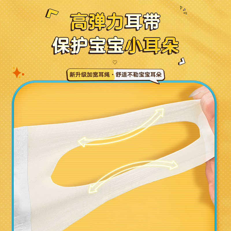 Children's Mask 3D Stereo 8-12 Years Old Baby Baby 0 to 6 Months Kids Mouth and Earmuffs 1 to 3 Years Old Male Lingxing