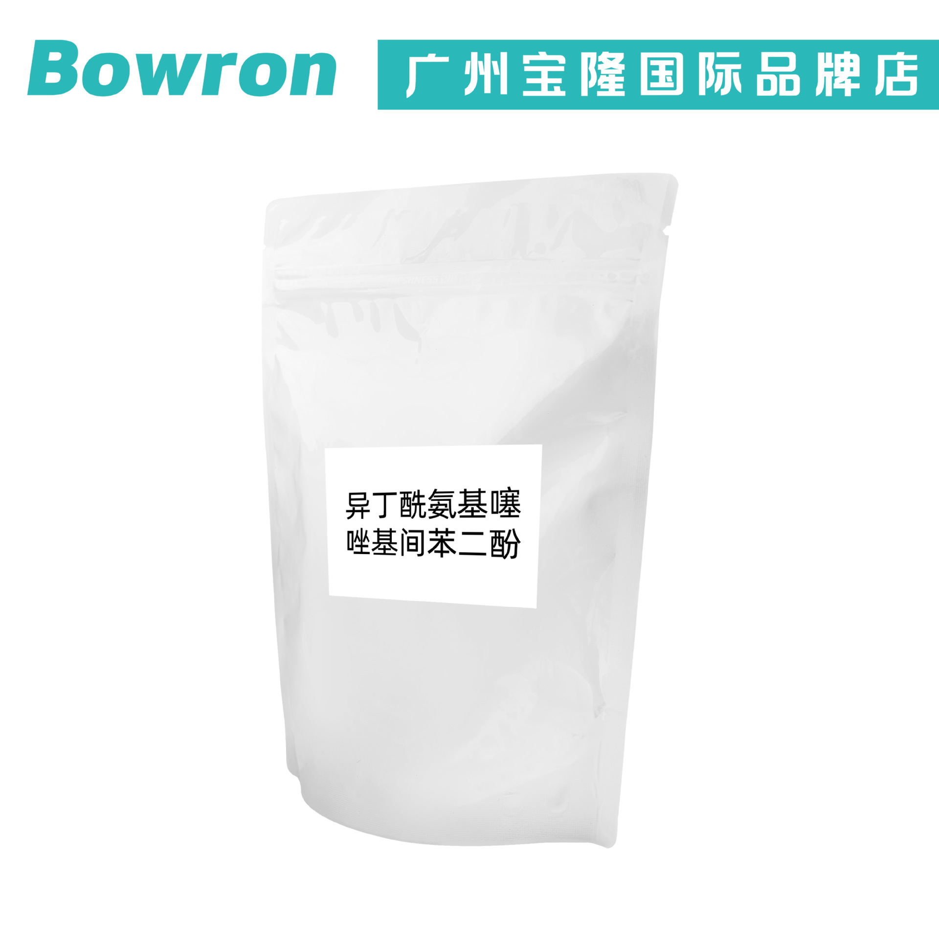 Source Manufacturer Isobutyrylaminothiazolyl Resorcinol Skin Care Cosmetic Raw Materials 10g Minimum Order