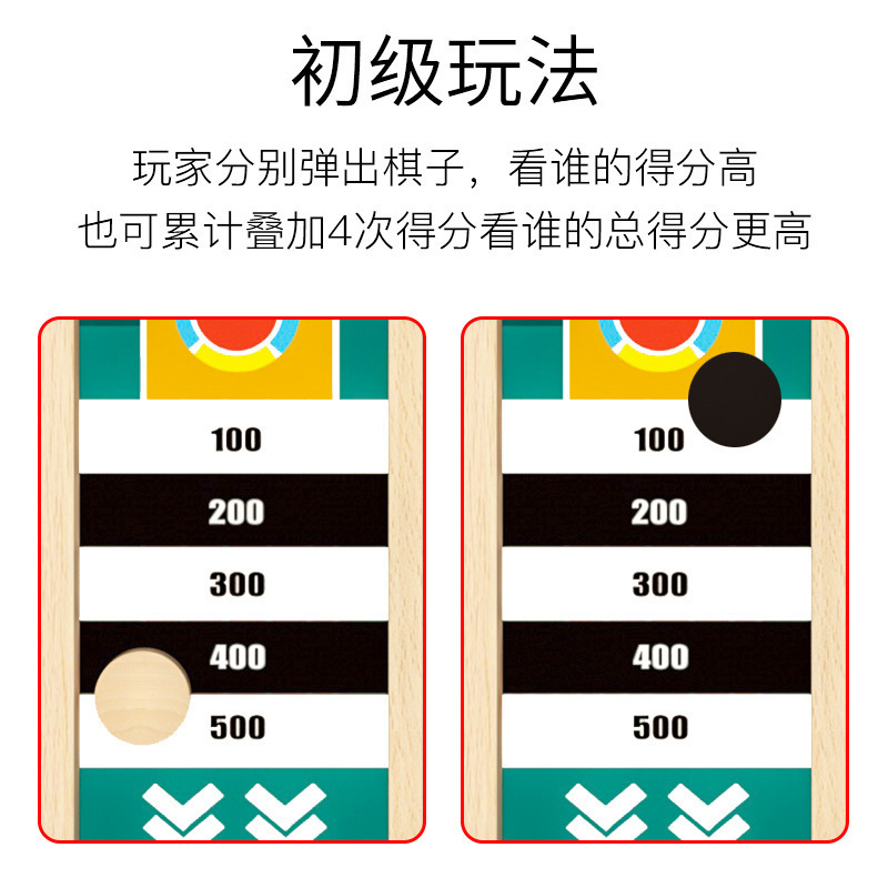 Two-Player Parent-Child Interactive Children's Desktop Catapult Wooden Track Adult Bouncing Chess Toy Office Stress Relief