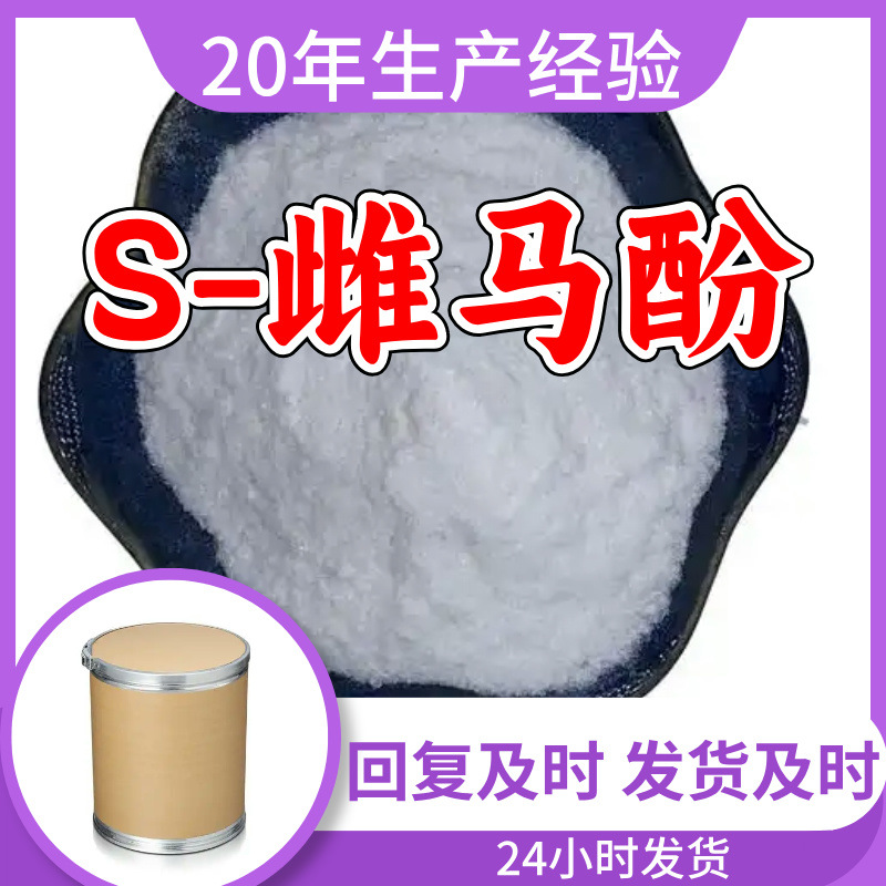 S-эстрон, мощный производитель с 20-летним опытом, многофункциональный, 99% содержание, доставка по стране, Фуцзянь, Чжэцзян