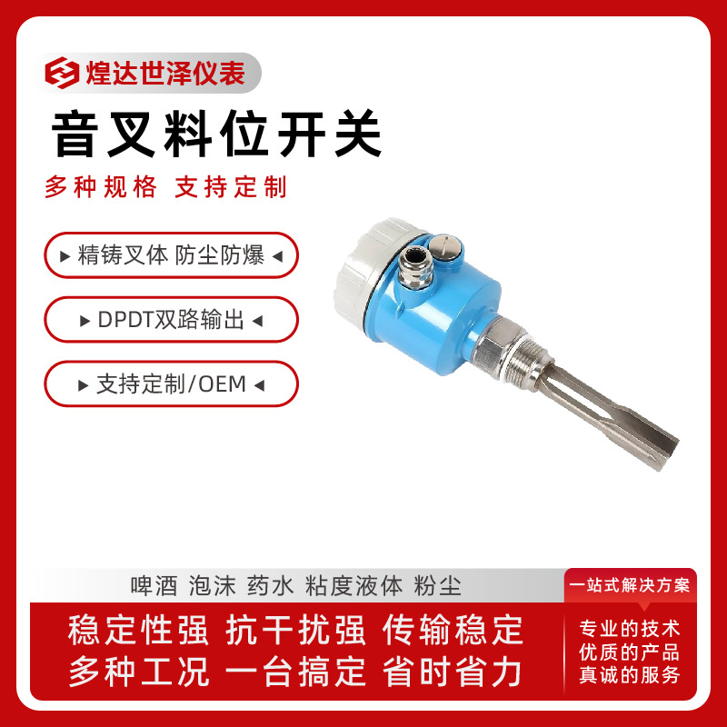 Tuning Fork Liquid Level Switch Water Level Control Switch Amount Vibrating Rod Tuning Fork Liquid Level Sensor Explosion-Proof Tuning Fork Liquid Level
