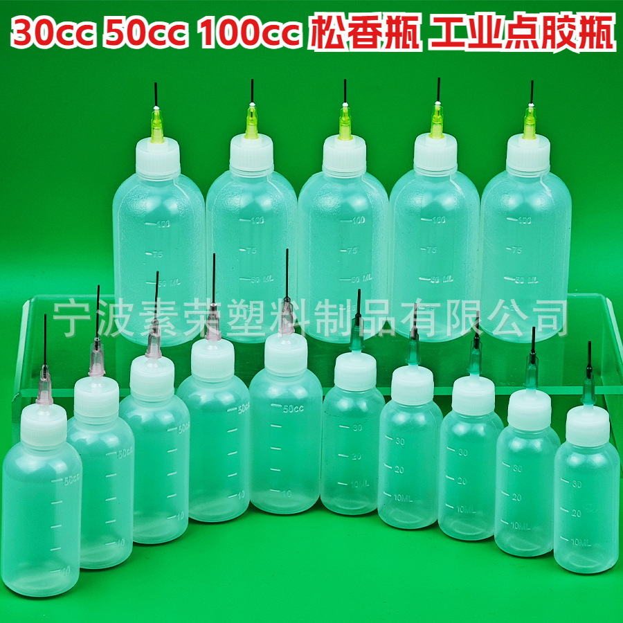 Промышленная бутылка для дозирования 30мл 50CC 100мл с иглой, бутылка для спирта, бутылка для клея