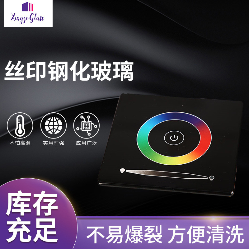 Стеклянные изделия закаленное стекло с шелкографией панель управления кнопкой интеллектуального выключателя оптовая поставка