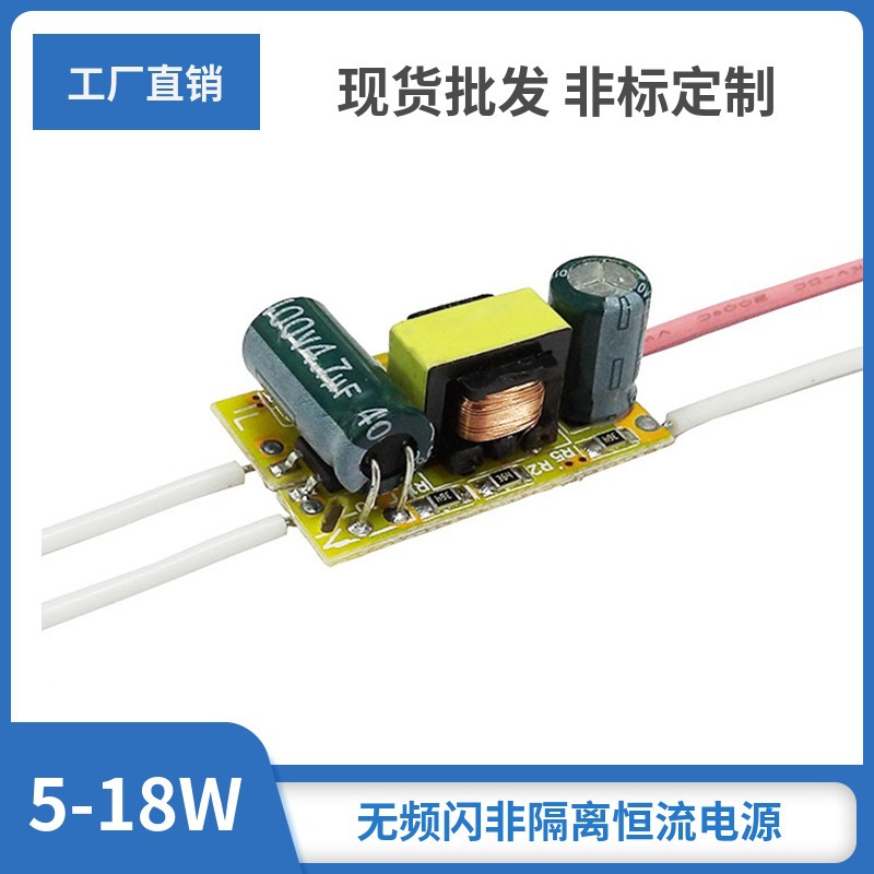 Non-isolated constant current built-in high voltage power supply without stroboscopic driver