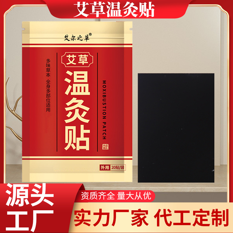 Теплая паста для мокси-бустии, паста из травы артемизии, для шеи, плеч, коленей, нагревательная паста