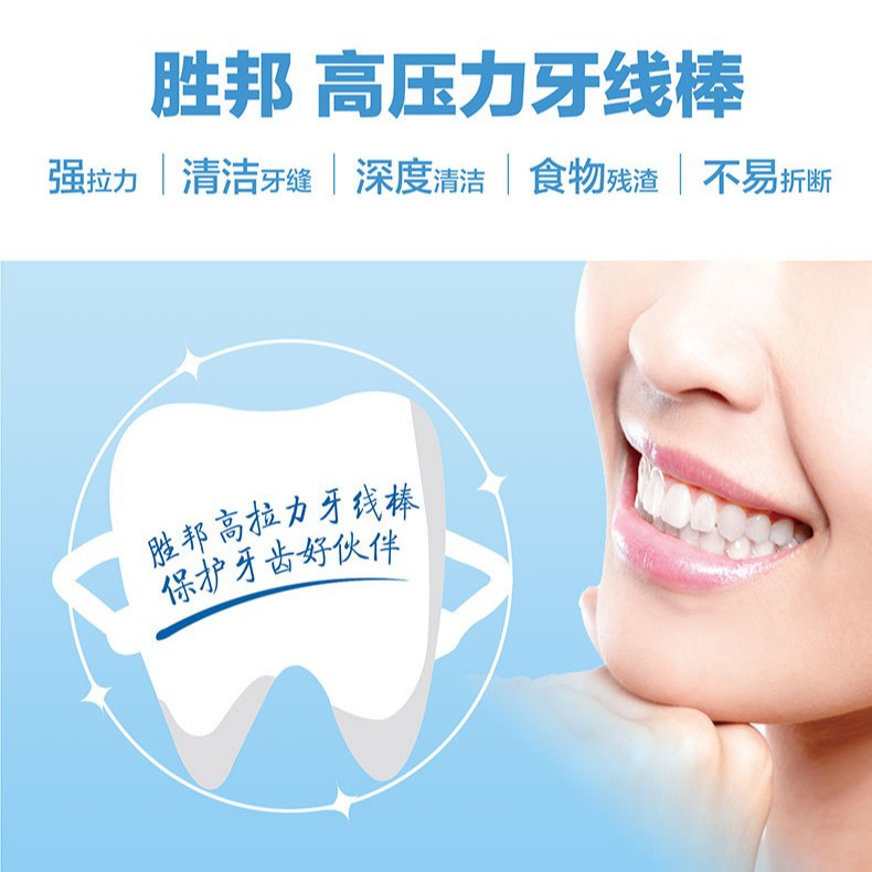 Manufacturer's Disposable Dental Floss Portable Disposable Dental Floss Stick Box 50 Pieces for Flossing between Teeth and Oral Cleaning