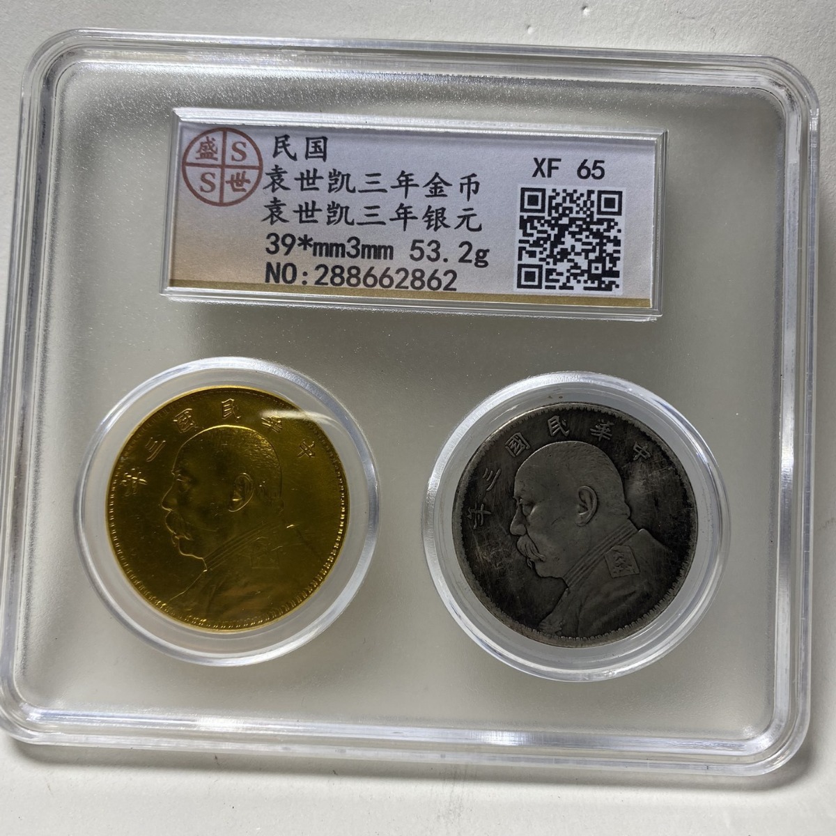 Anti-Ancient Coins, a Set of Three Gold, One Silver and Two Coins from the Three Years of Yuan Datou of the Republic of China, a Set of Graded Coins for Antique Collection