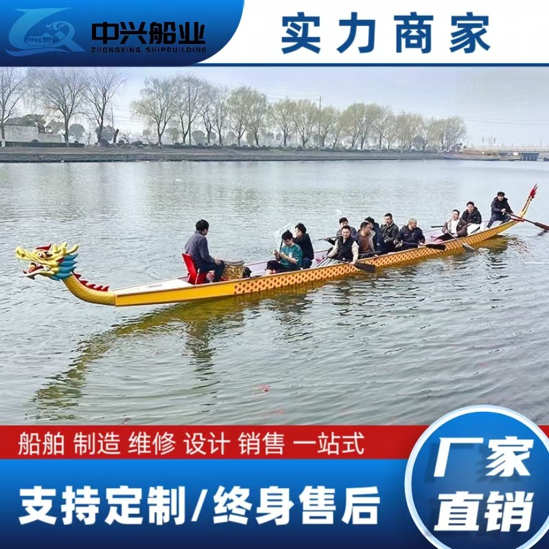 Dragon Boat Festival Competition Fiberglass Dragon Boat Processing Standard Type 22-Person/18-Person/12-Person Dragon Boat Race Dragon Boat