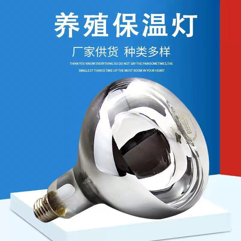 Thickened Heat Lamp, Waterproof Infrared Breeding Heat Lamp Specifically for Pigs and Chicks, 275W Bathroom Heater Heating Bulb
