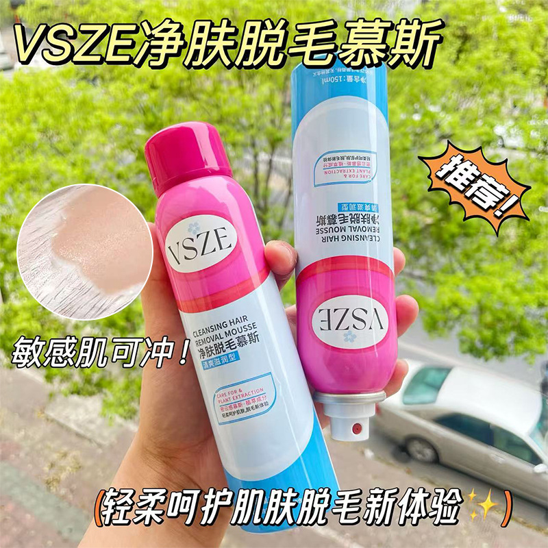 Vsze Purifying Hair Removal Mousse 150ml Refreshing Skin Care Painless Plaid Hair Removal Gentle and Leaves No Stinging Hair Hot Style