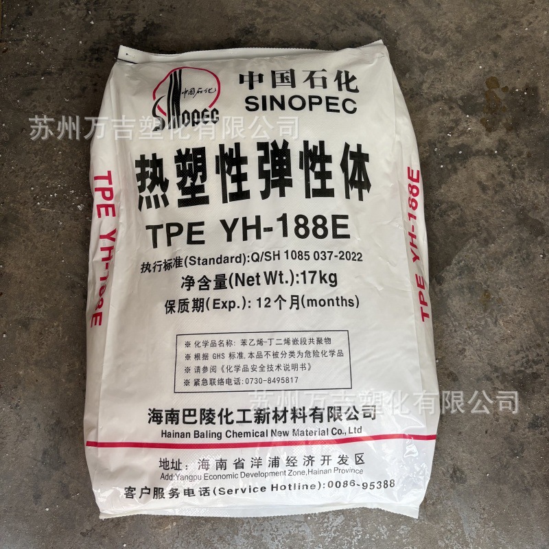 Excellent Price of 188E Sbs Medium Grouper Hainan High Transparent Hose Toy Shoe Material Ps to Strengthen