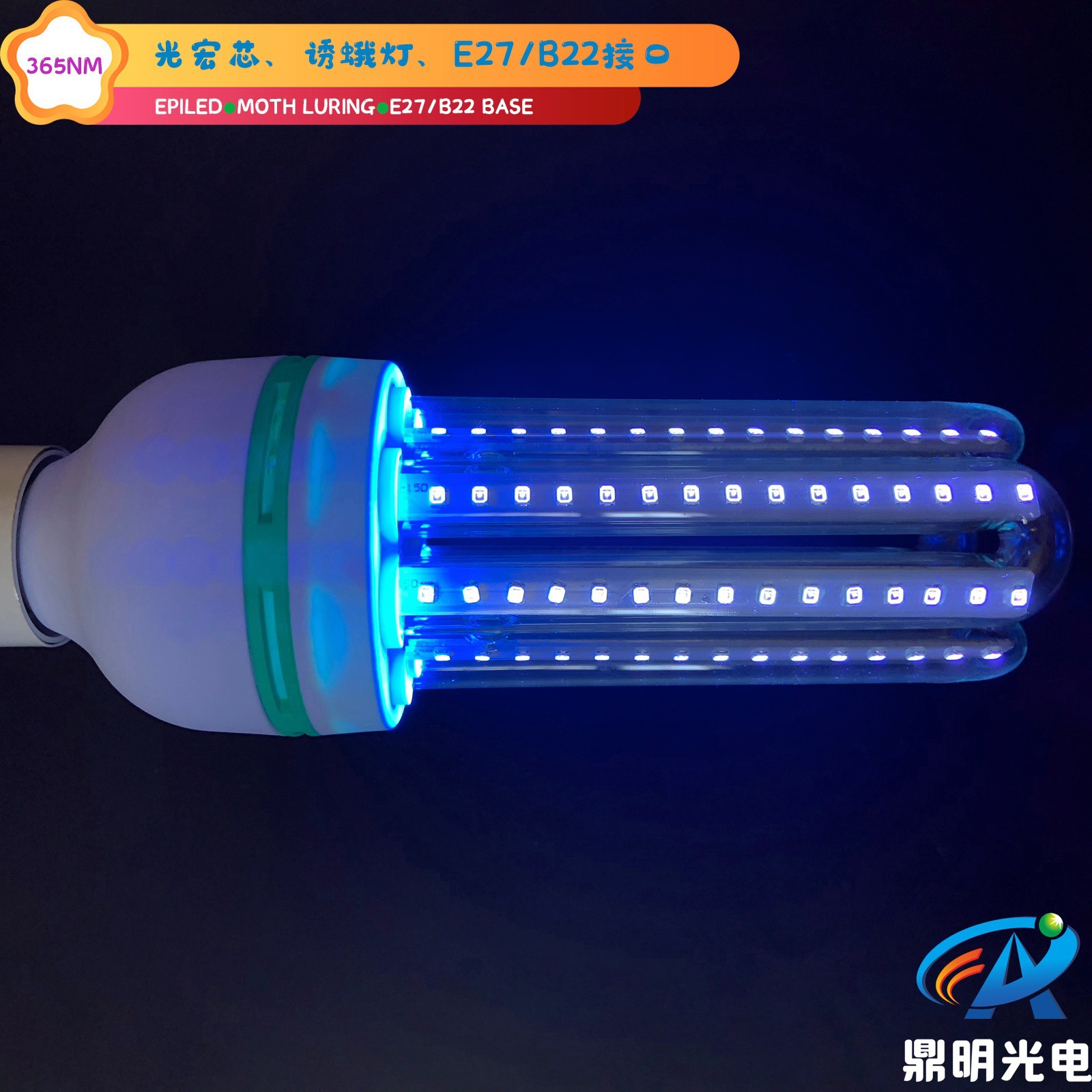 24W E27 UVA ультрафиолетовая лампа 365Nm для уничтожения комаров и отверждения