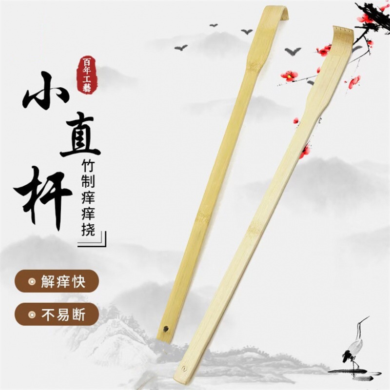 Orchid Filial Piety Bamboo Straight Rod Don't Ask for People to Tickle Old Man Le Scratching Tickle Massage Fishing Tickle Rake Scratching Back Rake