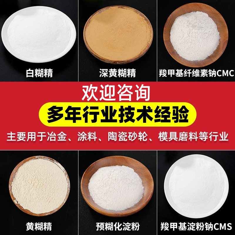 Yinhe Brand Casting Refractory Material Ceramic Crucible Box Bowl Grinding Tool Industrial Grade High Viscosity Instant Yellow and White Paste Essence