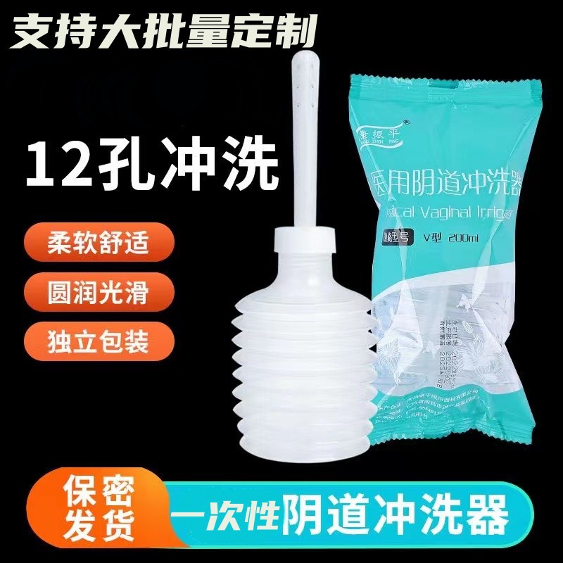 Одноразовый очиститель интимных зон, 200 мл, 150 мл, 50 мл, фабричный прямой волос