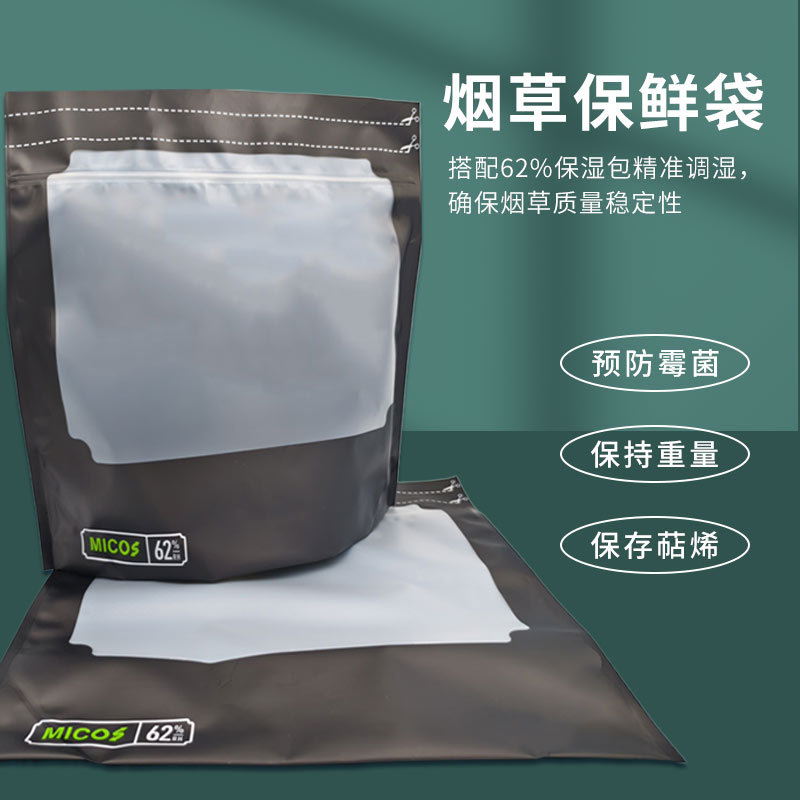 Daily Sealed Bag Tobacco Fresh-keeping Bag Self-sealing Bag High Barrier Anti-odor Tobacco Storage Humidity Special Packaging Bag