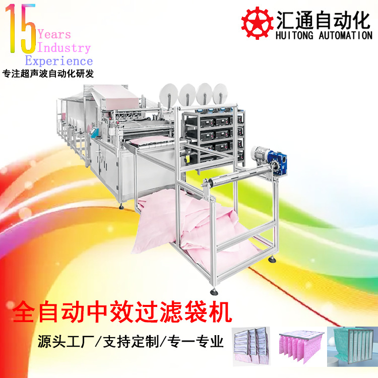 Оборудование для производства фильтров, производство воздушных фильтров, оборудование для средних фильтров
