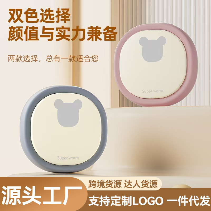 Новая грелка для рук медведя, USB перезаряжаемая, грелка для младенцев, настраиваемый логотип, подарок для студентов