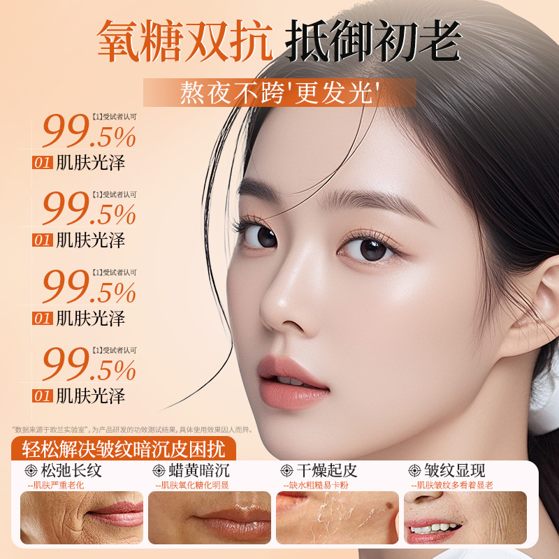 Shengfuda Astaxanthin Antioxidant Anti-Wrinkle Firming Lifting Second-Pulse Convenient Instant Disposable Essence