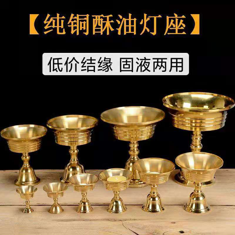 Держатель для жидкого масла, медная лампа для поклонения Будде, подставка для лампы, свеча