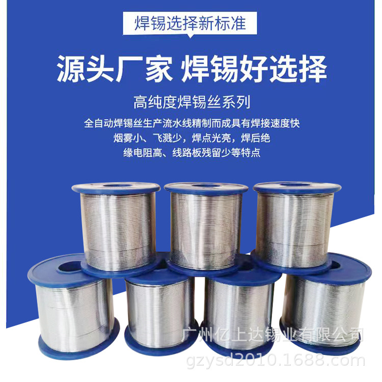 Large Supply of No-Clean Tin Wire...Solder Wire. Solder Wire 63 Tin Wire. Tin Fast Welding Light up in Various Specifications