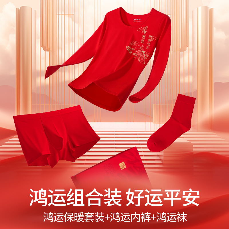 Men's Benmingnian Red Underwear suit Pure Cotton 2025 Year of the Snake Middle-aged and Elderly Dad Autumn Clothes and Pants Thermal Underwear
