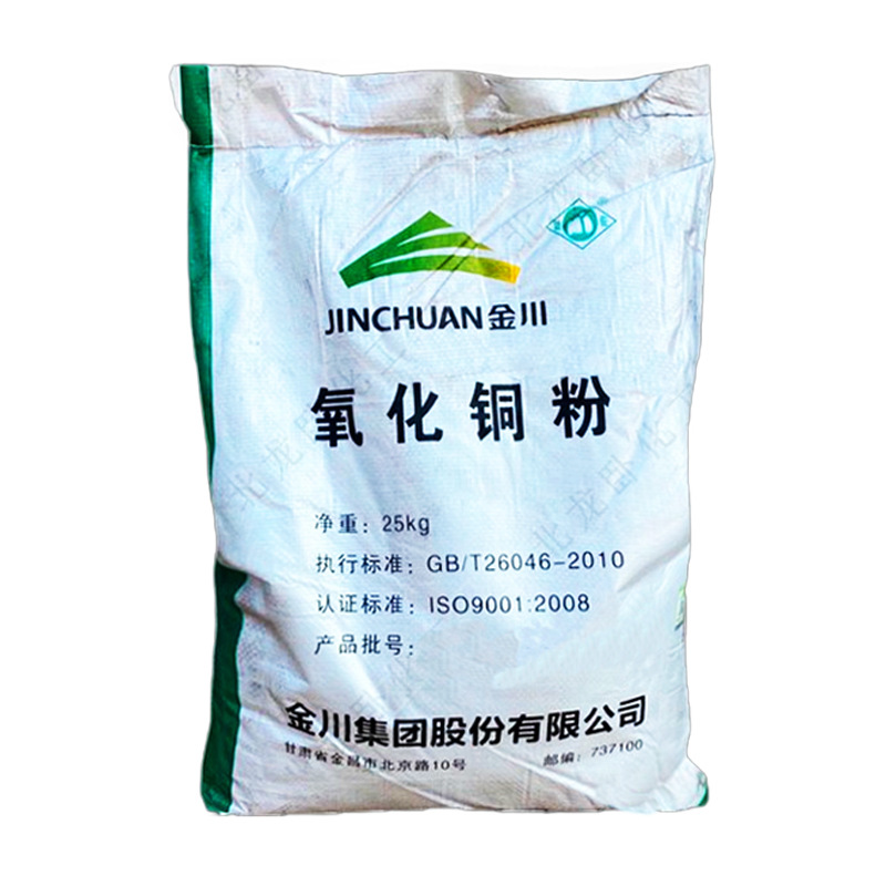 Jinchuan Copper Oxide Powder with High Purity and Low Impurities, Factory Direct Shipment, Industrial Bag Packaging of 25kg Copper Oxide Powder