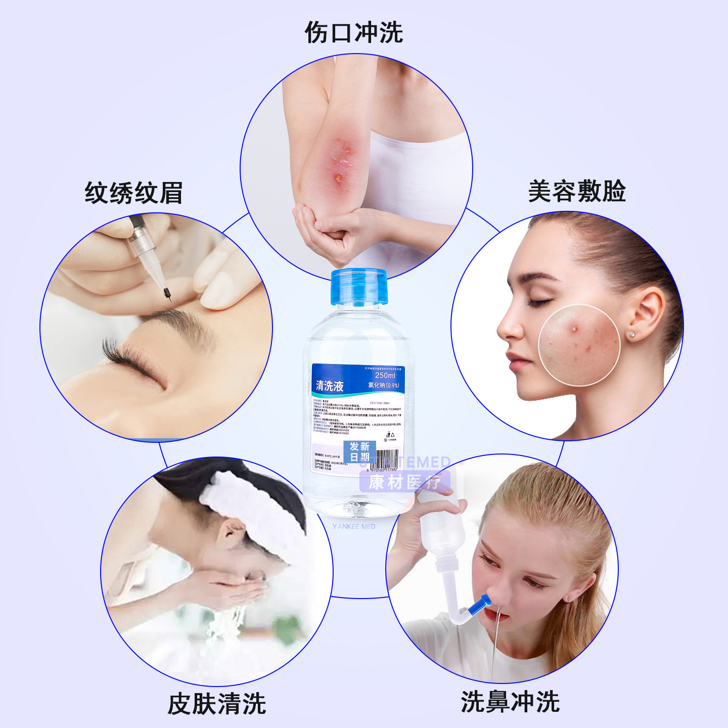 Physiological Saline 0.9% Medical Facial Tattoo Embroidery Face Wash Nasal Wash External Salt Water Cleaning Liquid 100/250/500ml