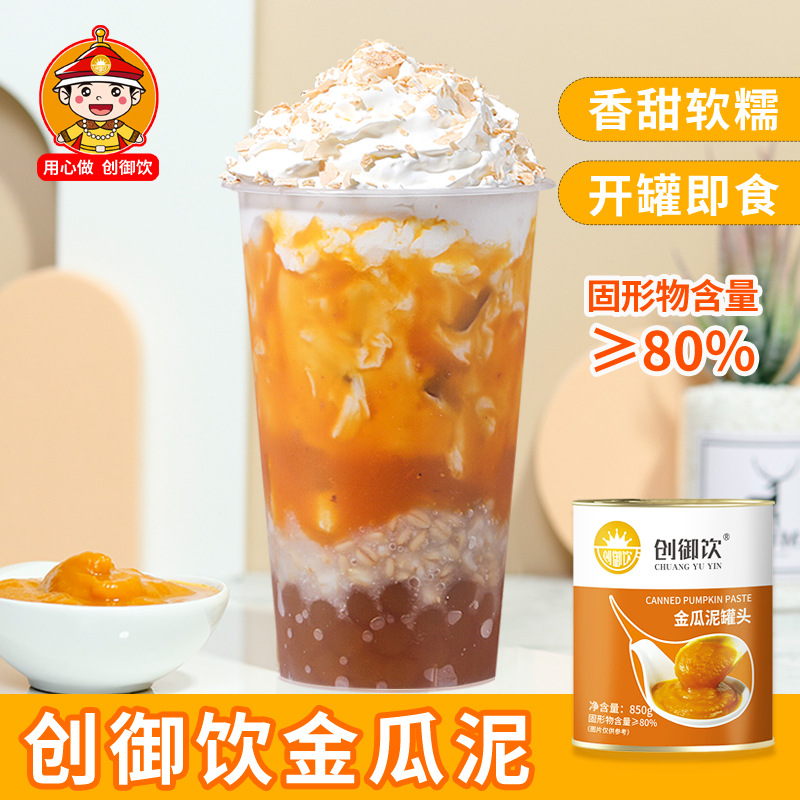 Консервированное тыквенное пюре 850г Для десертов и выпечки