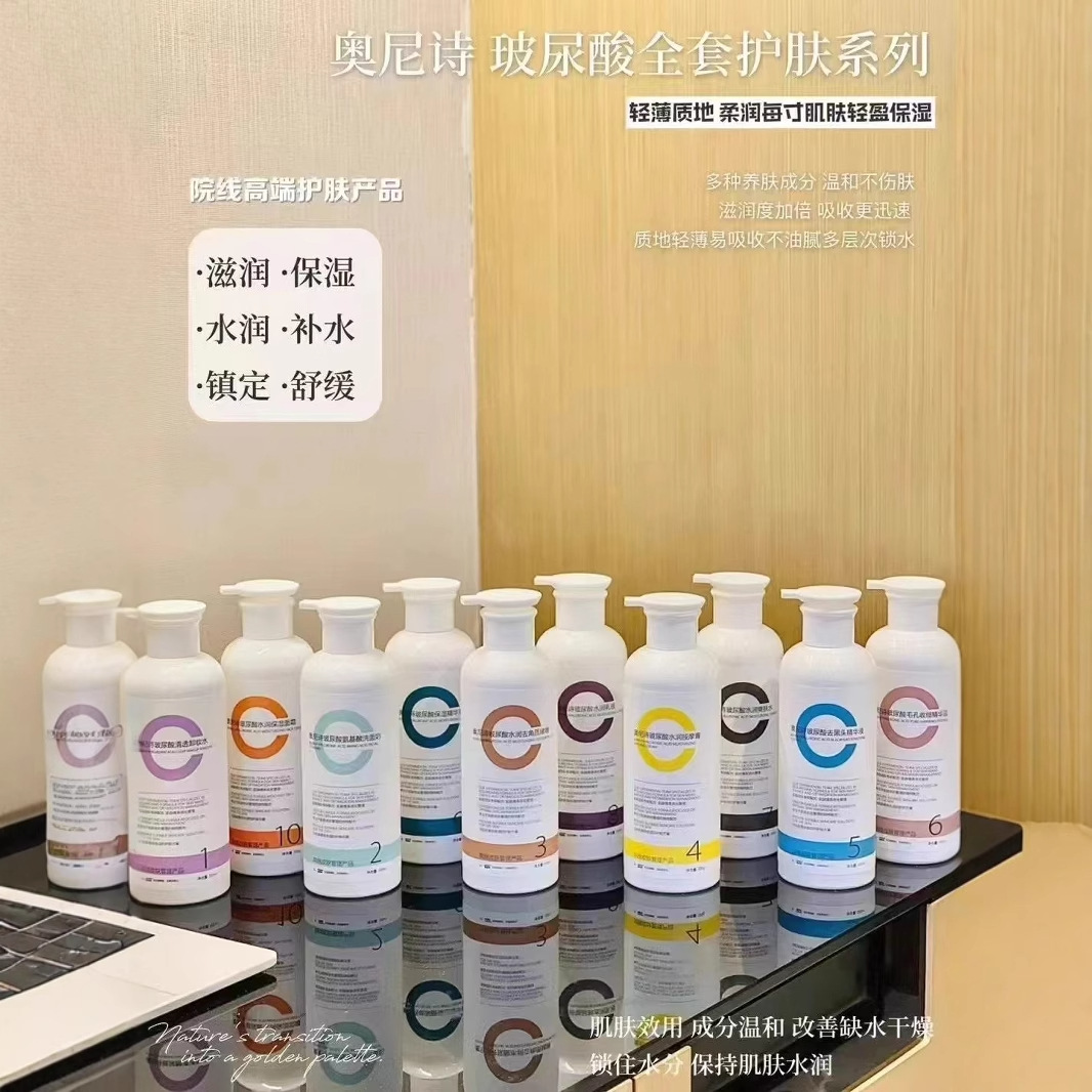 Aonishi Aonishi Academy Line Mask Skin Care Series Hydrating, Moisturizing, Softening, Shrinking Pores and Improving Skin