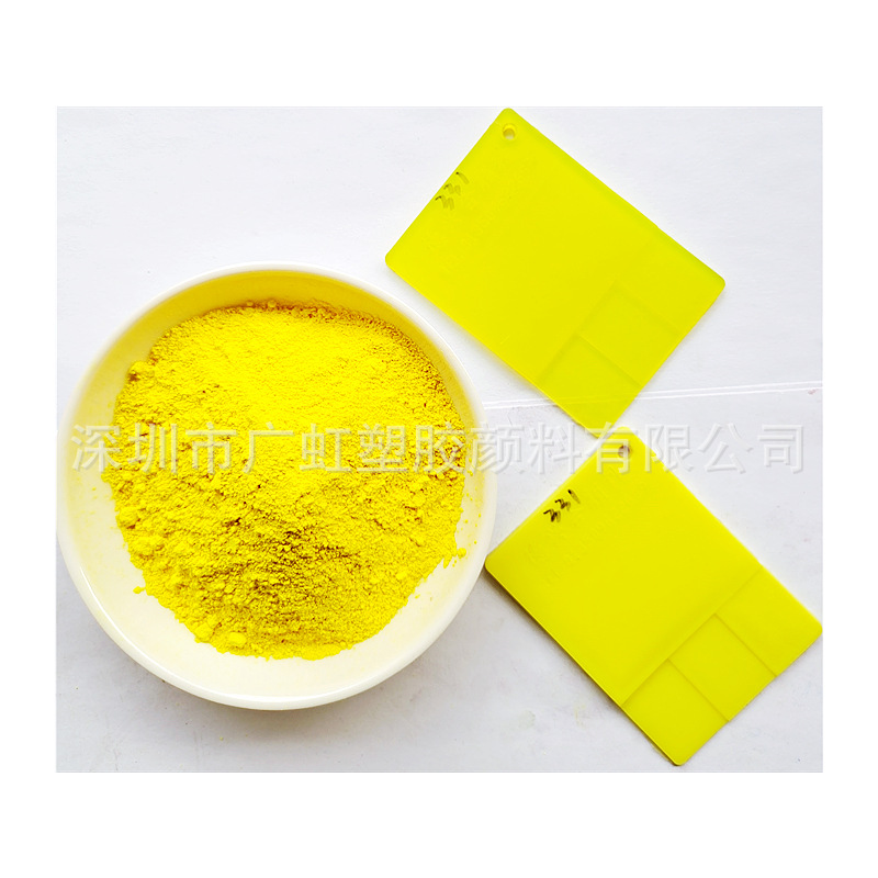 Импортированный немецкий Basf K0961Hd зеленый светло-желтый 138 пигмент желтый пищевой зеленый светло-желтый резиновый и пластиковый чернила