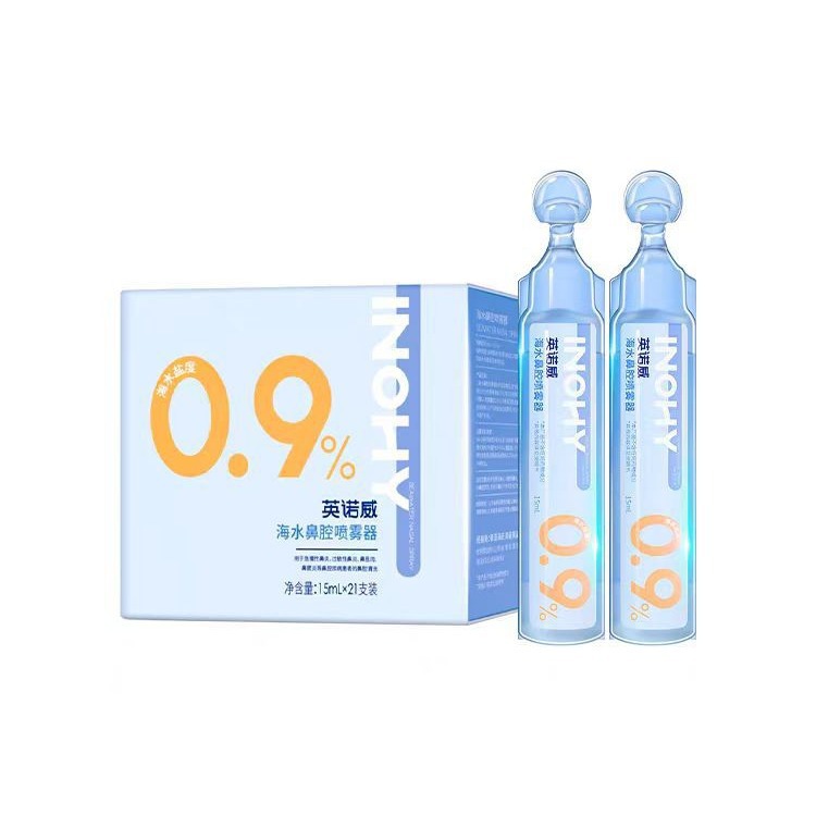 Heinrich Heinrich 0.9 Physiological Sodium Chloride Solution Nasal Cavity Ear Atomization Liquid Independent Saline Cleaning Liquid