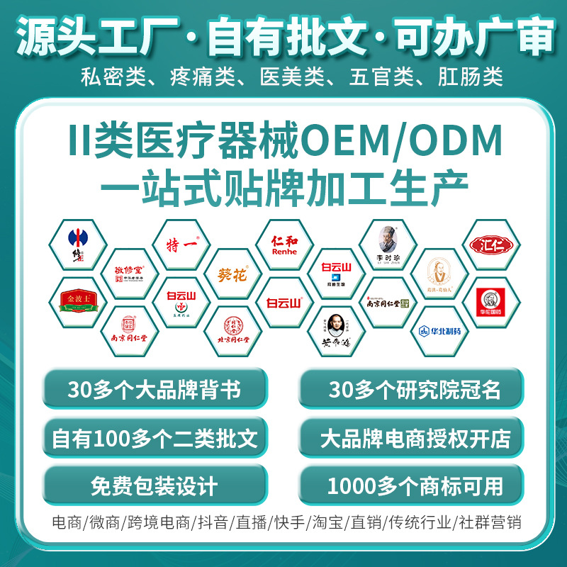 Customized Men's Herbal Bacteriostatic Liquid Men's Private Wash and Protect Cleaning Bacteriostatic Antipruritic Male Private Lotion