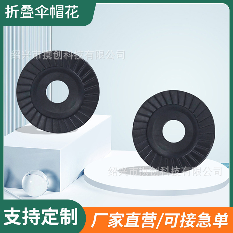 Подкладка для зонта в виде цветка, аксессуары для зонтов, складной зонт