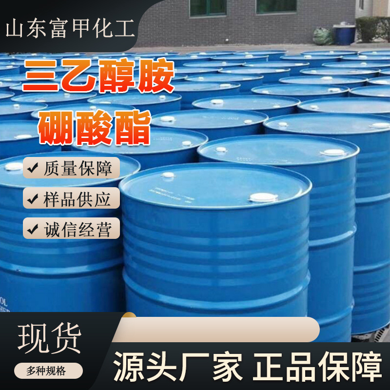Colorless Transparent Yellow Triethanolamine Borate National Standard Non-Standard Triethanolamine Borate